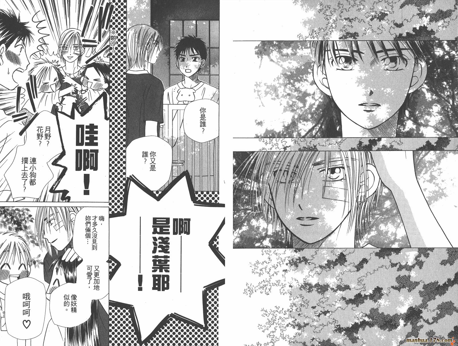 彼氏彼女的故事韩漫全集-第05卷无删减无遮挡章节图片 