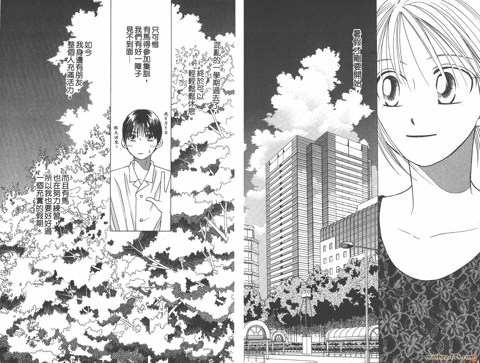 彼氏彼女的故事韩漫全集-第05卷无删减无遮挡章节图片 