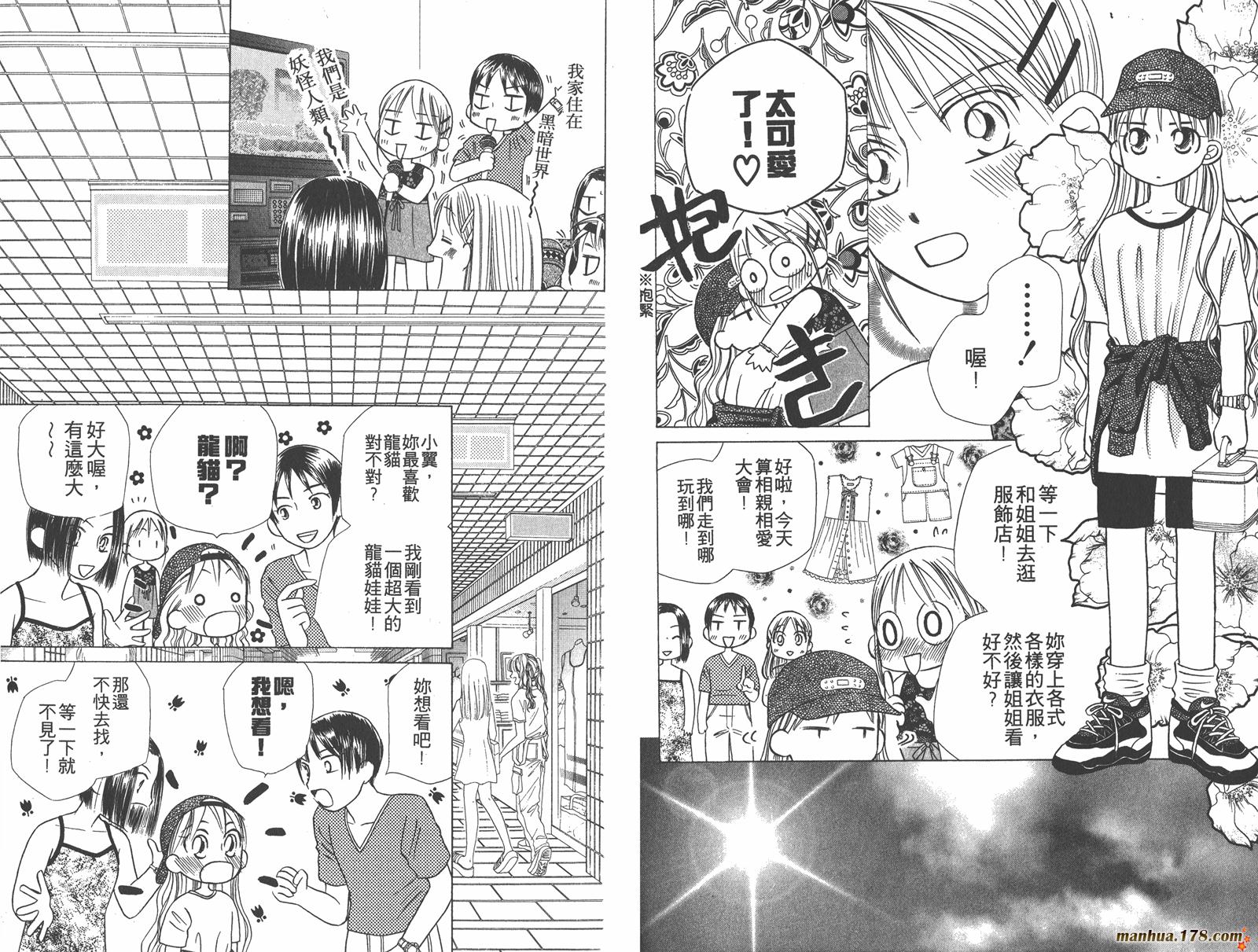 彼氏彼女的故事韩漫全集-第05卷无删减无遮挡章节图片 