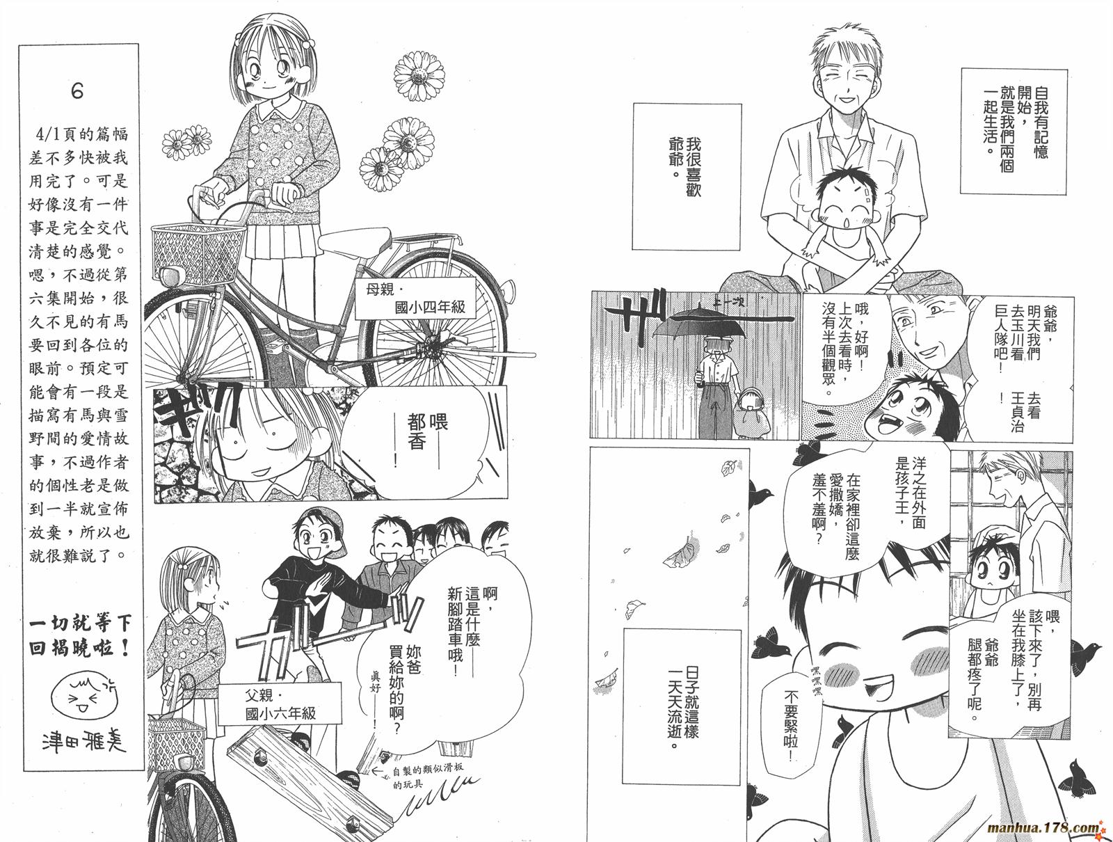 彼氏彼女的故事韩漫全集-第05卷无删减无遮挡章节图片 