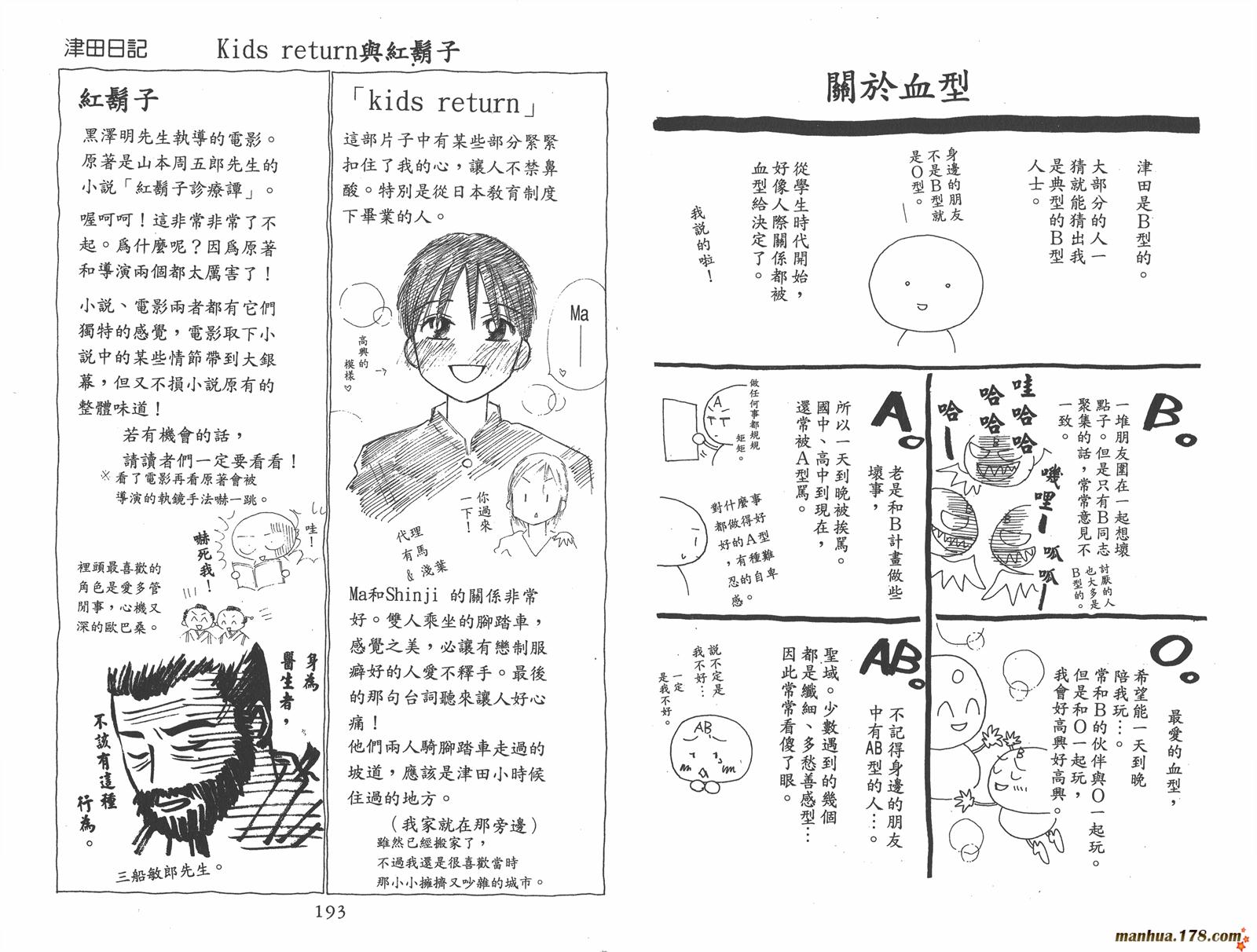 彼氏彼女的故事韩漫全集-第05卷无删减无遮挡章节图片 
