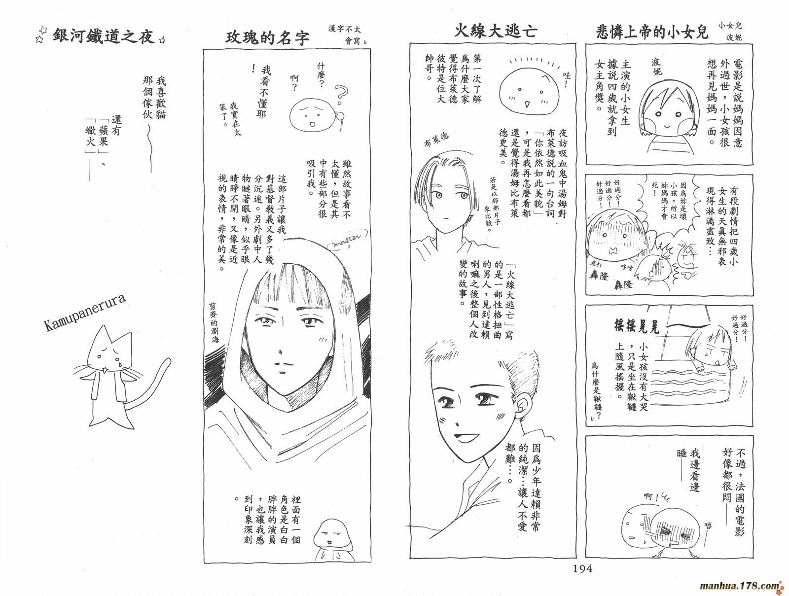 彼氏彼女的故事韩漫全集-第05卷无删减无遮挡章节图片 