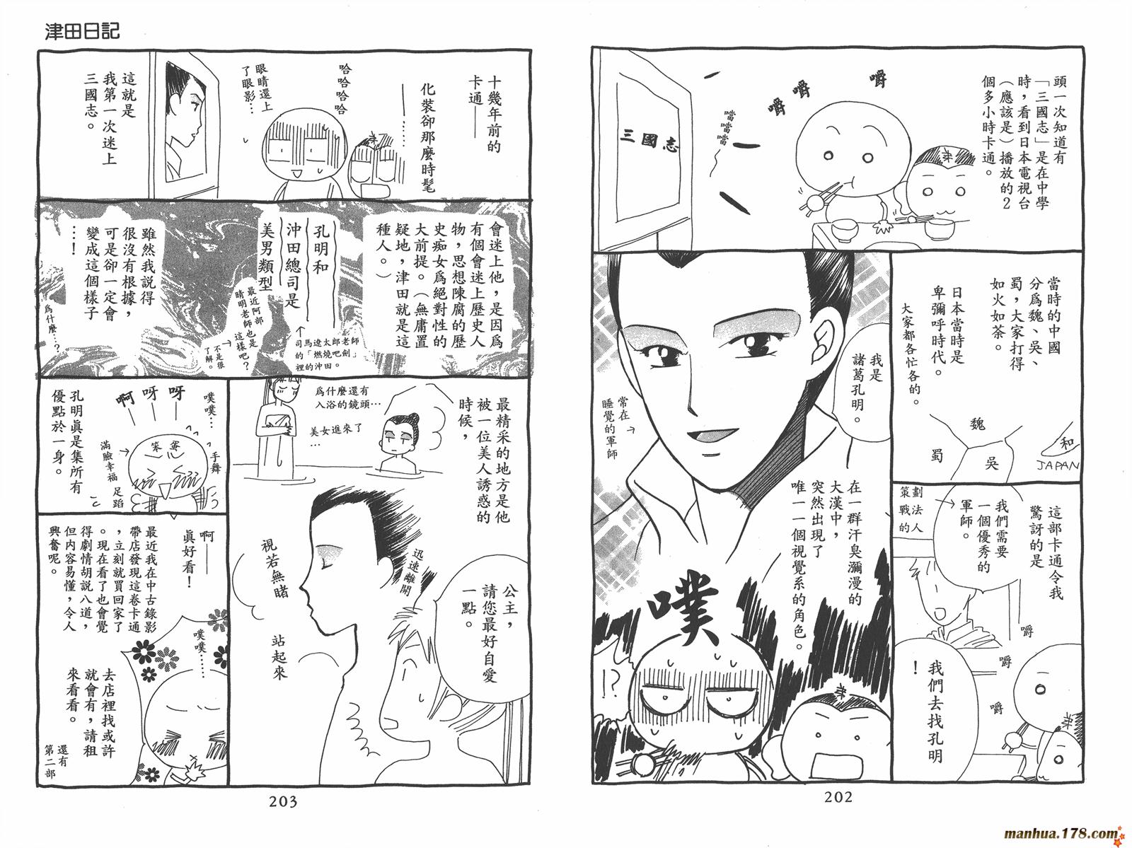 彼氏彼女的故事韩漫全集-第06卷无删减无遮挡章节图片 