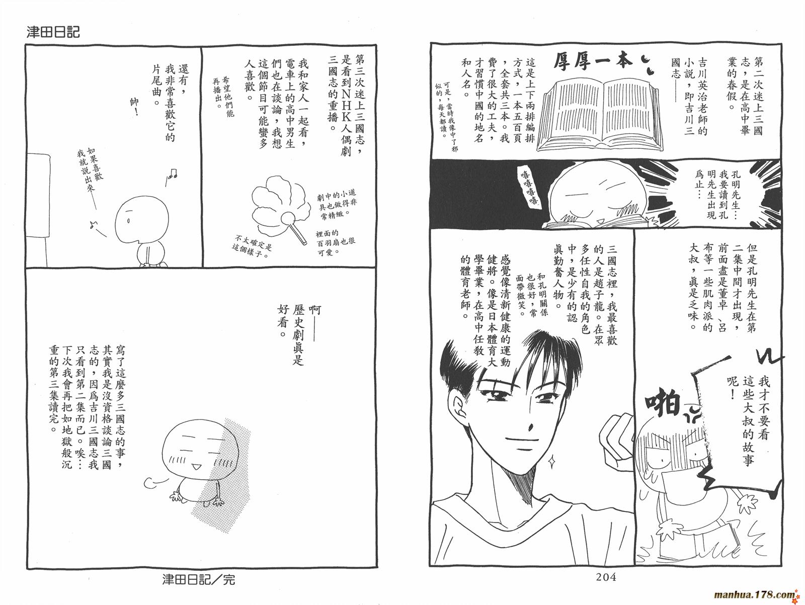 彼氏彼女的故事韩漫全集-第06卷无删减无遮挡章节图片 
