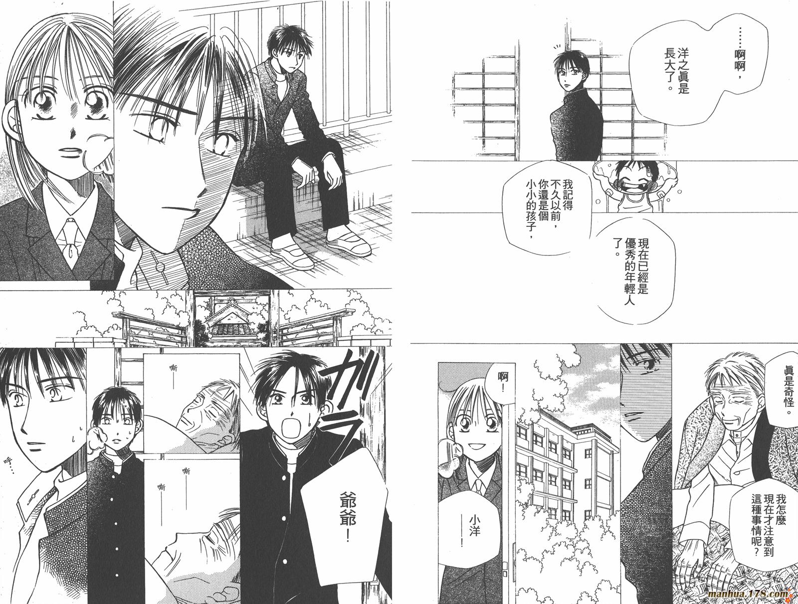 彼氏彼女的故事韩漫全集-第06卷无删减无遮挡章节图片 