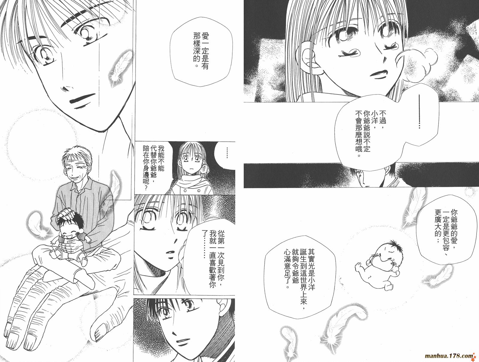 彼氏彼女的故事韩漫全集-第06卷无删减无遮挡章节图片 