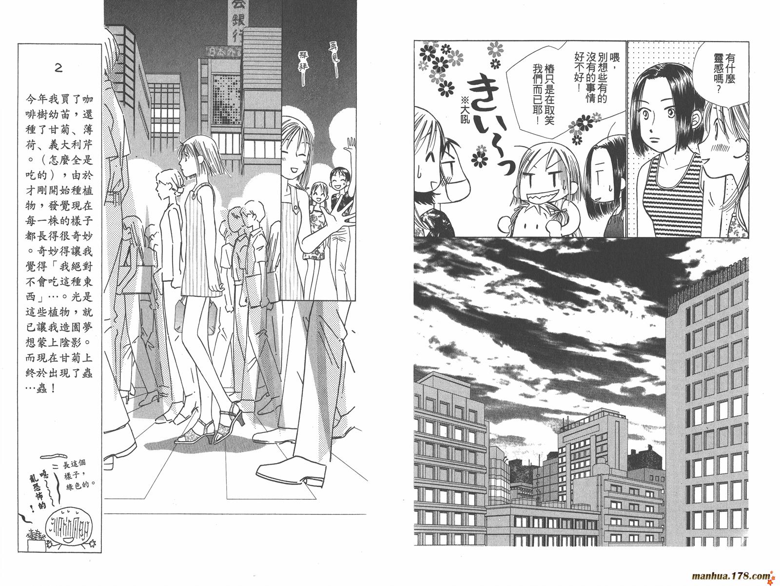 彼氏彼女的故事韩漫全集-第06卷无删减无遮挡章节图片 
