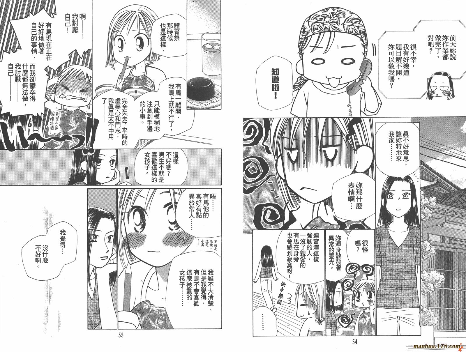 彼氏彼女的故事韩漫全集-第06卷无删减无遮挡章节图片 