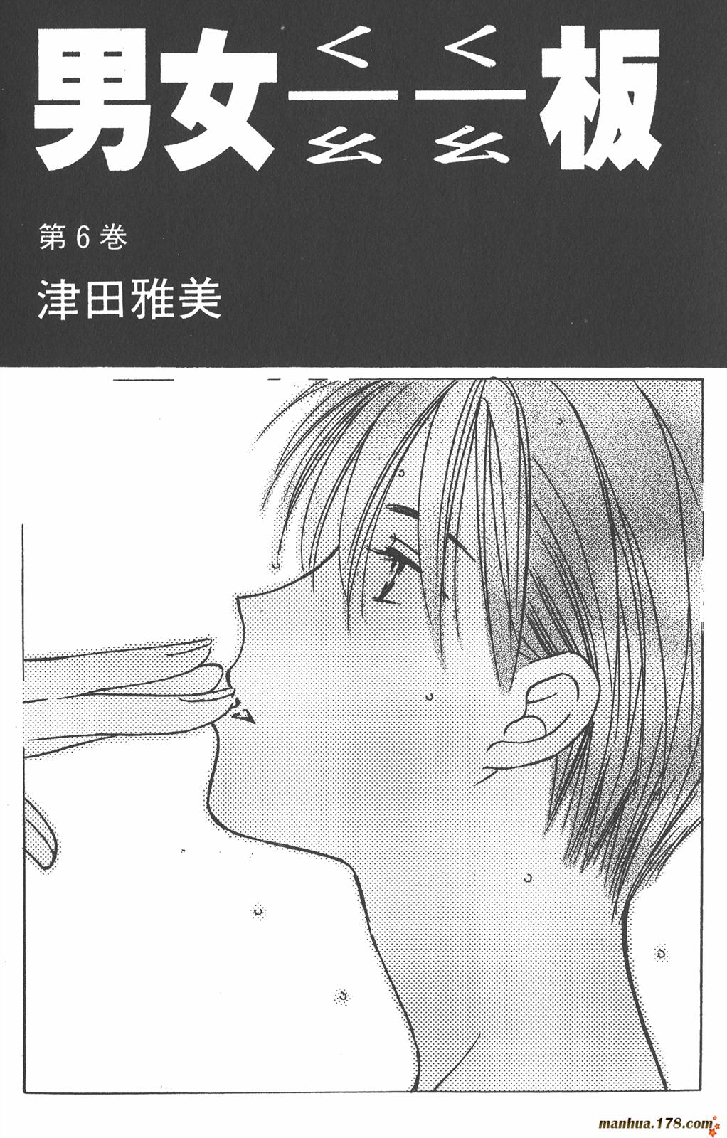 彼氏彼女的故事韩漫全集-第06卷无删减无遮挡章节图片 