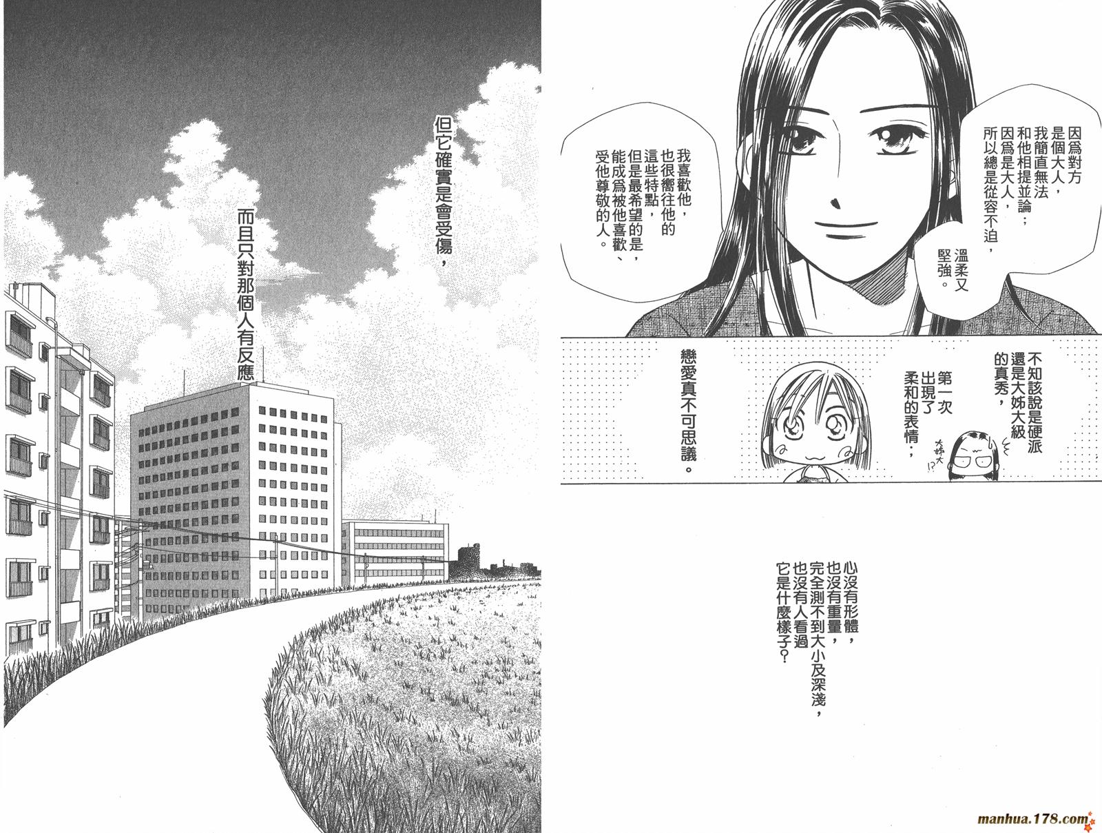 彼氏彼女的故事韩漫全集-第06卷无删减无遮挡章节图片 