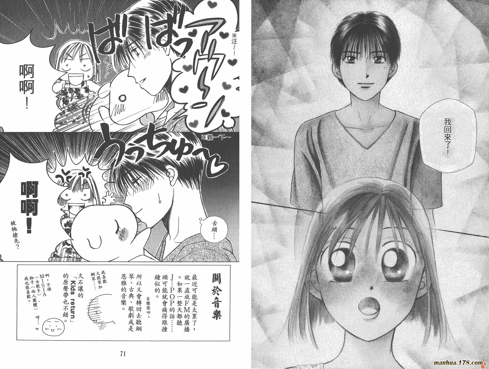 彼氏彼女的故事韩漫全集-第06卷无删减无遮挡章节图片 
