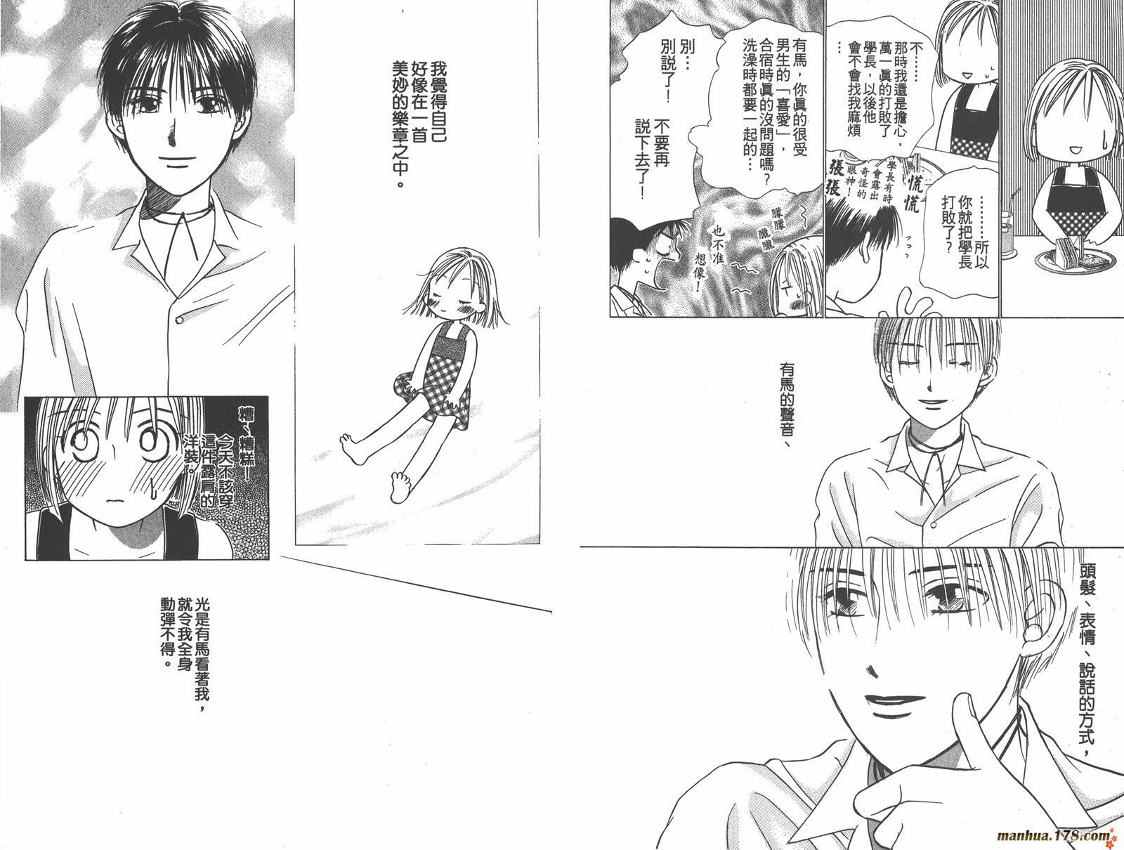 彼氏彼女的故事韩漫全集-第06卷无删减无遮挡章节图片 