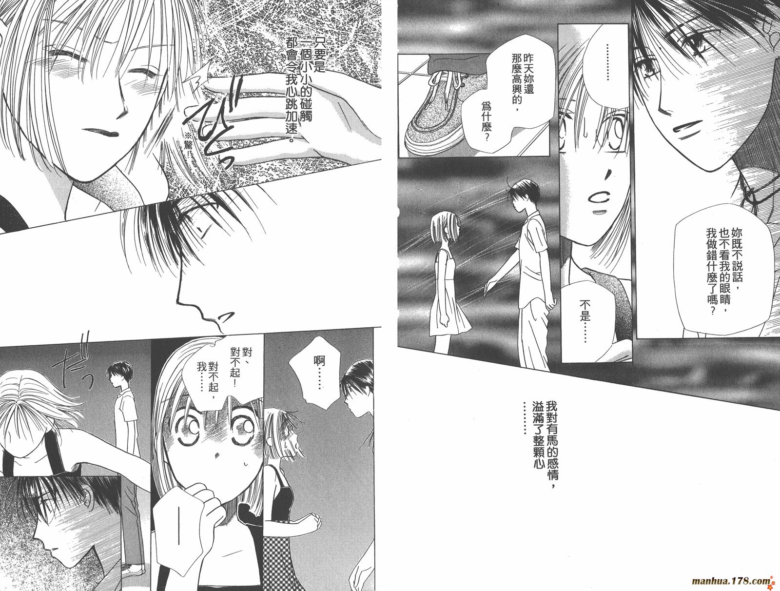 彼氏彼女的故事韩漫全集-第06卷无删减无遮挡章节图片 