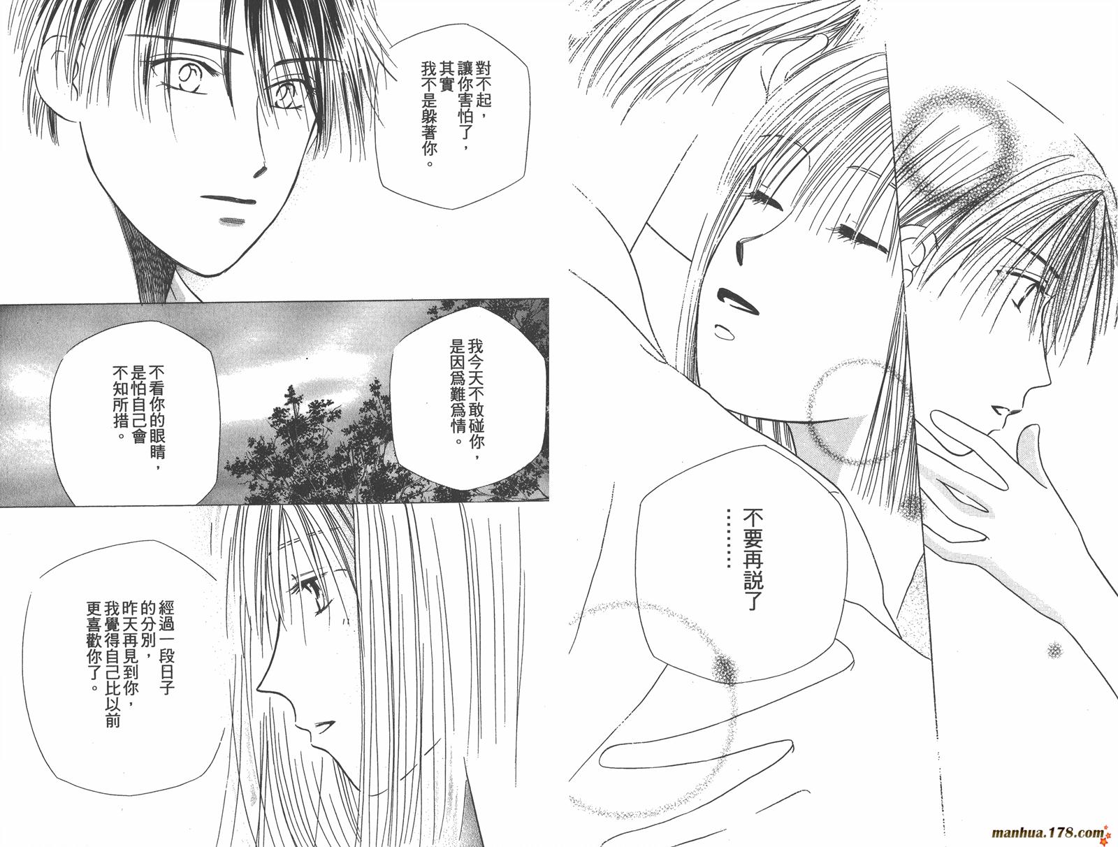 彼氏彼女的故事韩漫全集-第06卷无删减无遮挡章节图片 