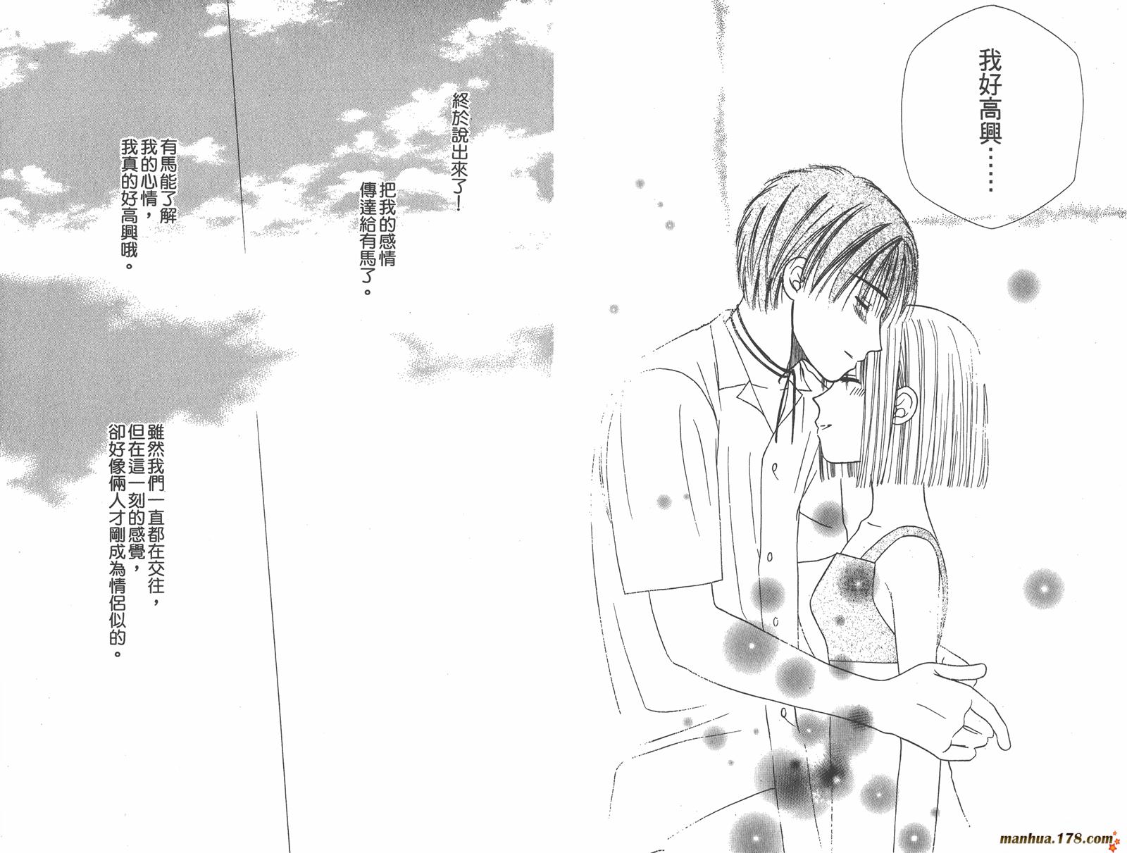 彼氏彼女的故事韩漫全集-第06卷无删减无遮挡章节图片 