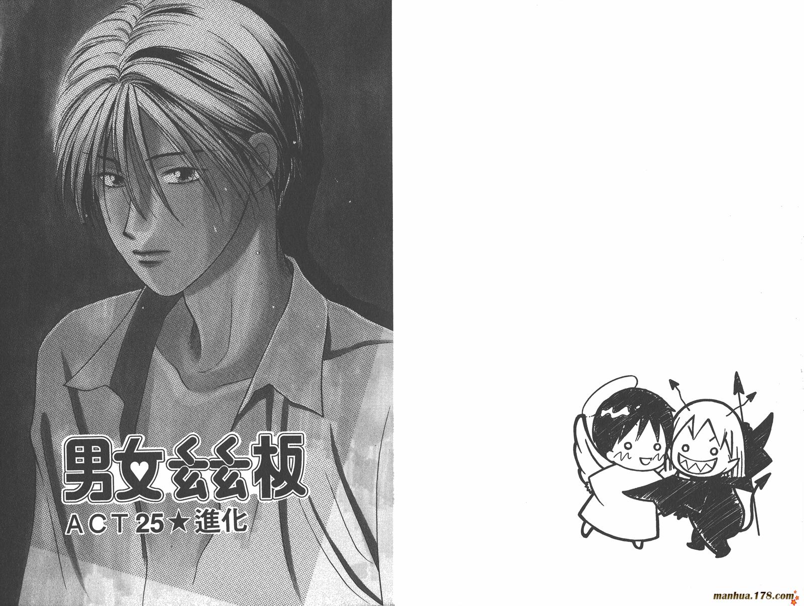 彼氏彼女的故事韩漫全集-第06卷无删减无遮挡章节图片 