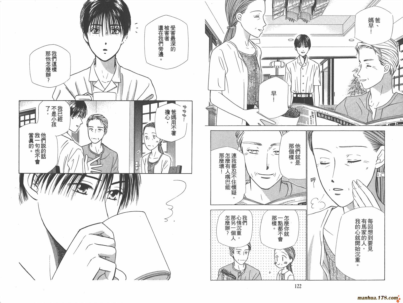 彼氏彼女的故事韩漫全集-第06卷无删减无遮挡章节图片 