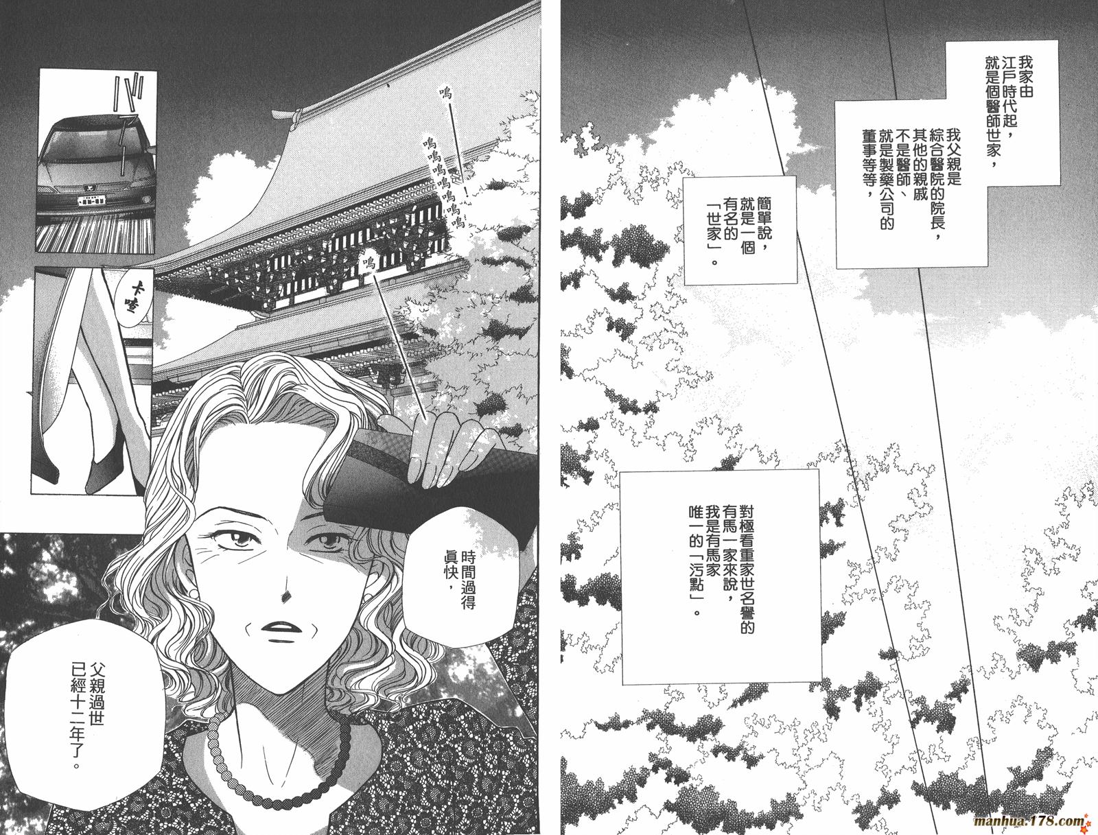 彼氏彼女的故事韩漫全集-第06卷无删减无遮挡章节图片 