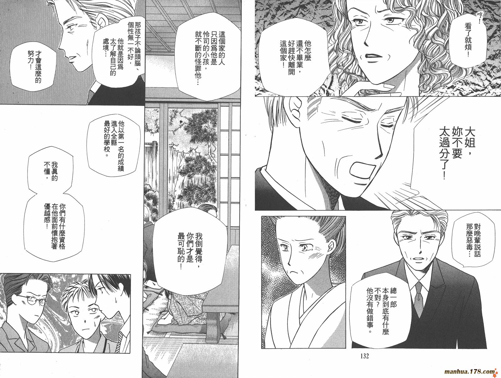 彼氏彼女的故事韩漫全集-第06卷无删减无遮挡章节图片 