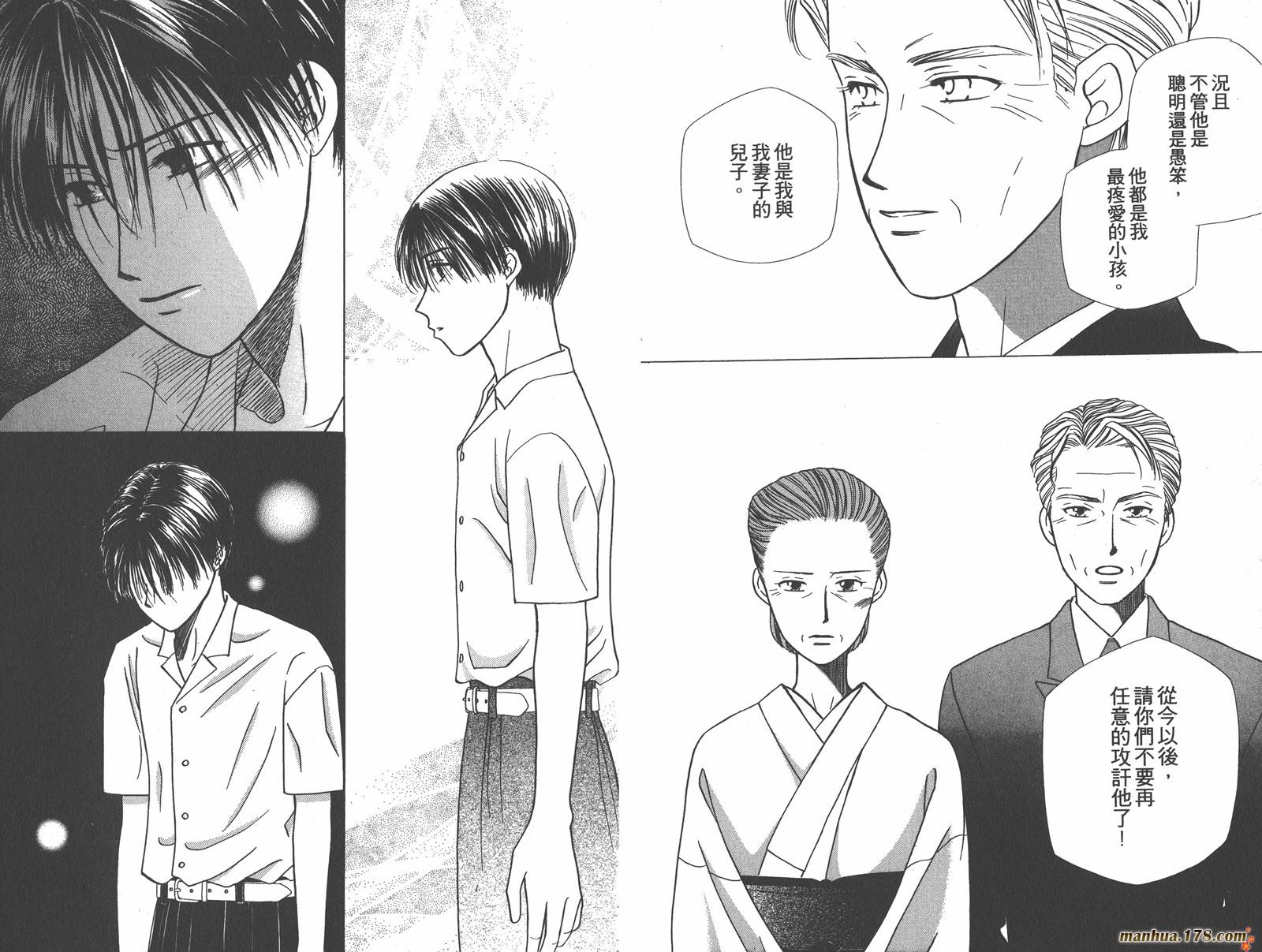 彼氏彼女的故事韩漫全集-第06卷无删减无遮挡章节图片 