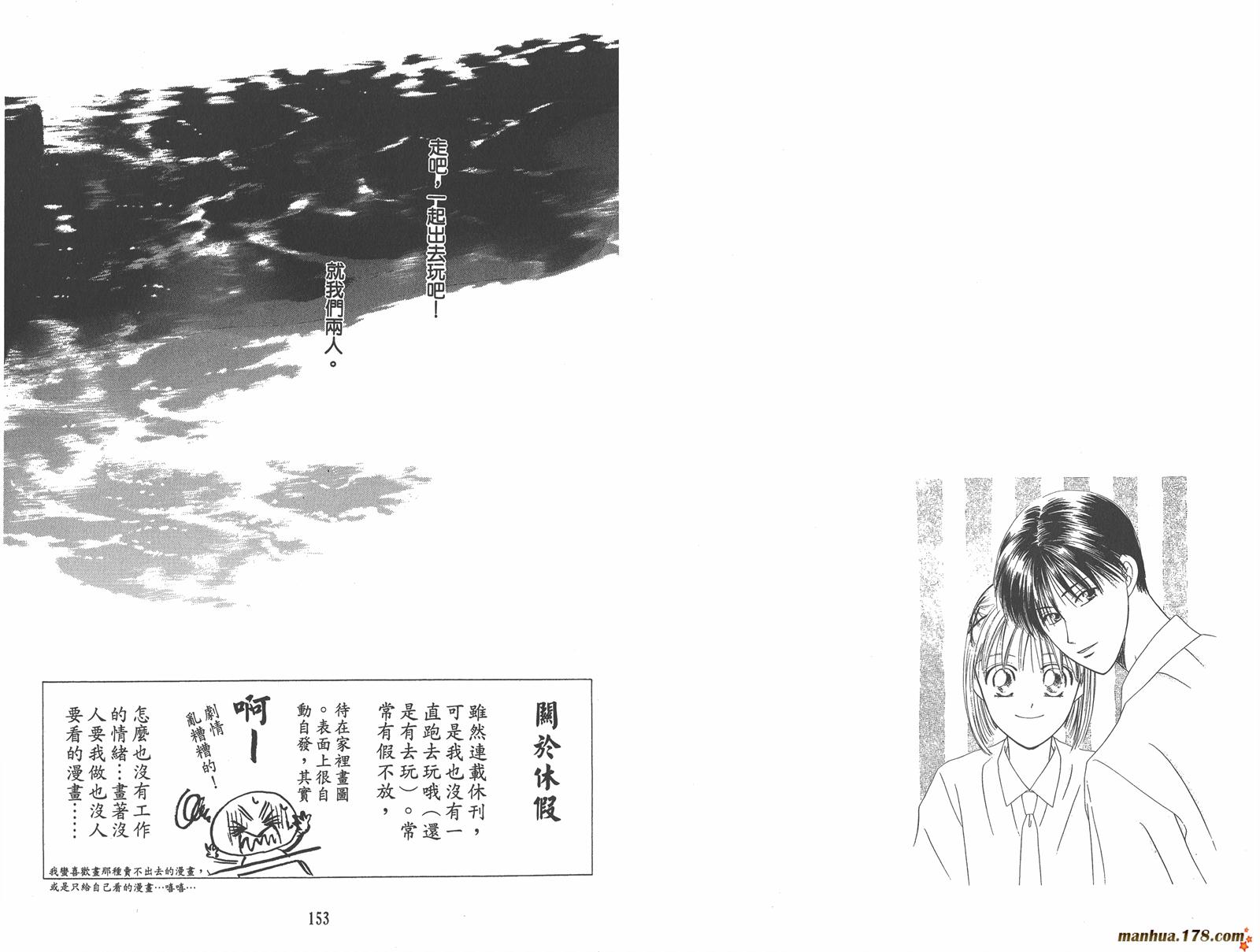 彼氏彼女的故事韩漫全集-第06卷无删减无遮挡章节图片 