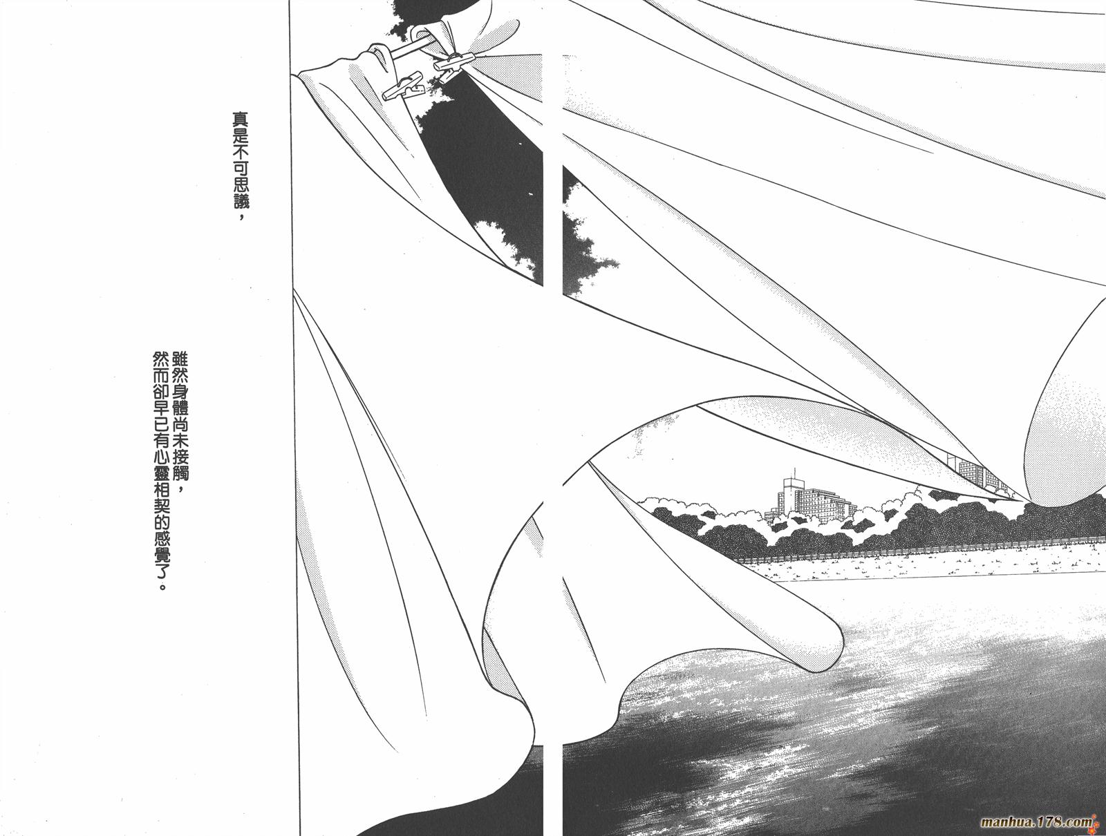 彼氏彼女的故事韩漫全集-第06卷无删减无遮挡章节图片 