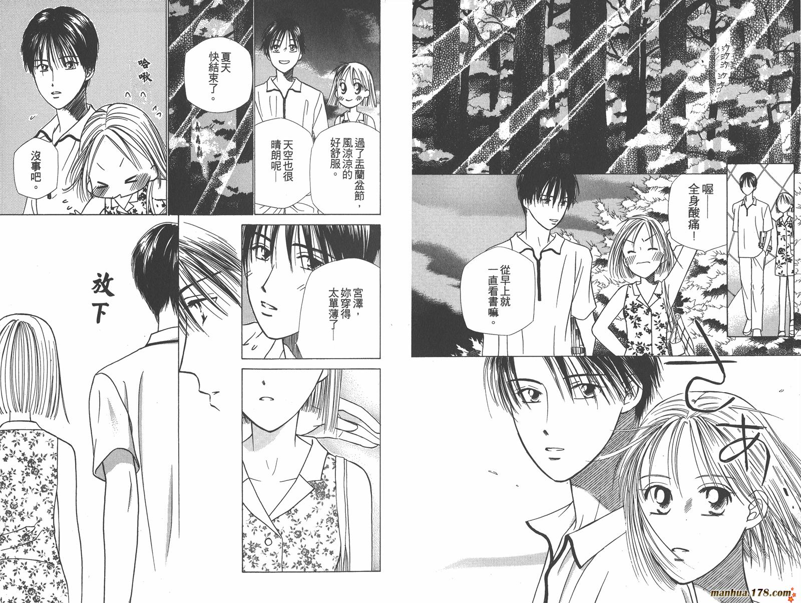 彼氏彼女的故事韩漫全集-第06卷无删减无遮挡章节图片 