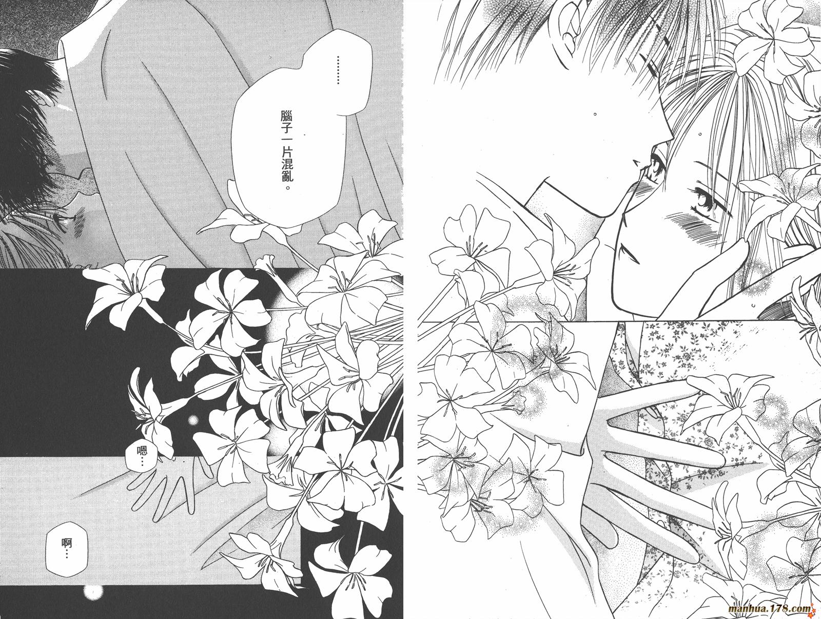 彼氏彼女的故事韩漫全集-第06卷无删减无遮挡章节图片 