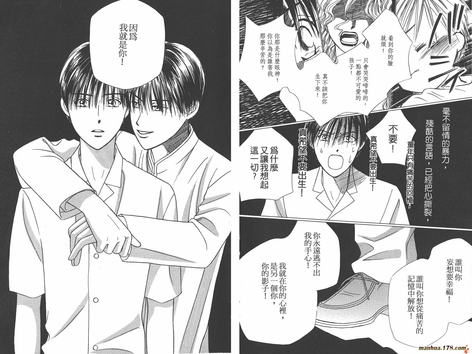 彼氏彼女的故事韩漫全集-第06卷无删减无遮挡章节图片 