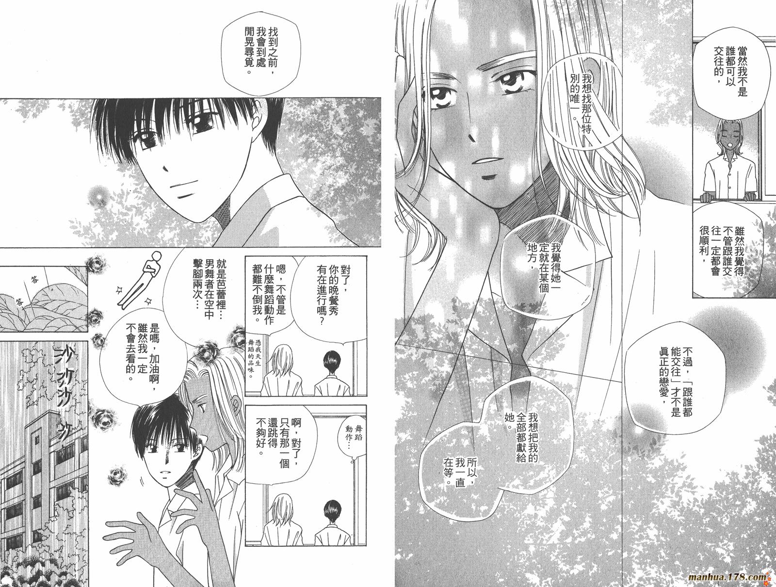 彼氏彼女的故事韩漫全集-第08卷无删减无遮挡章节图片 
