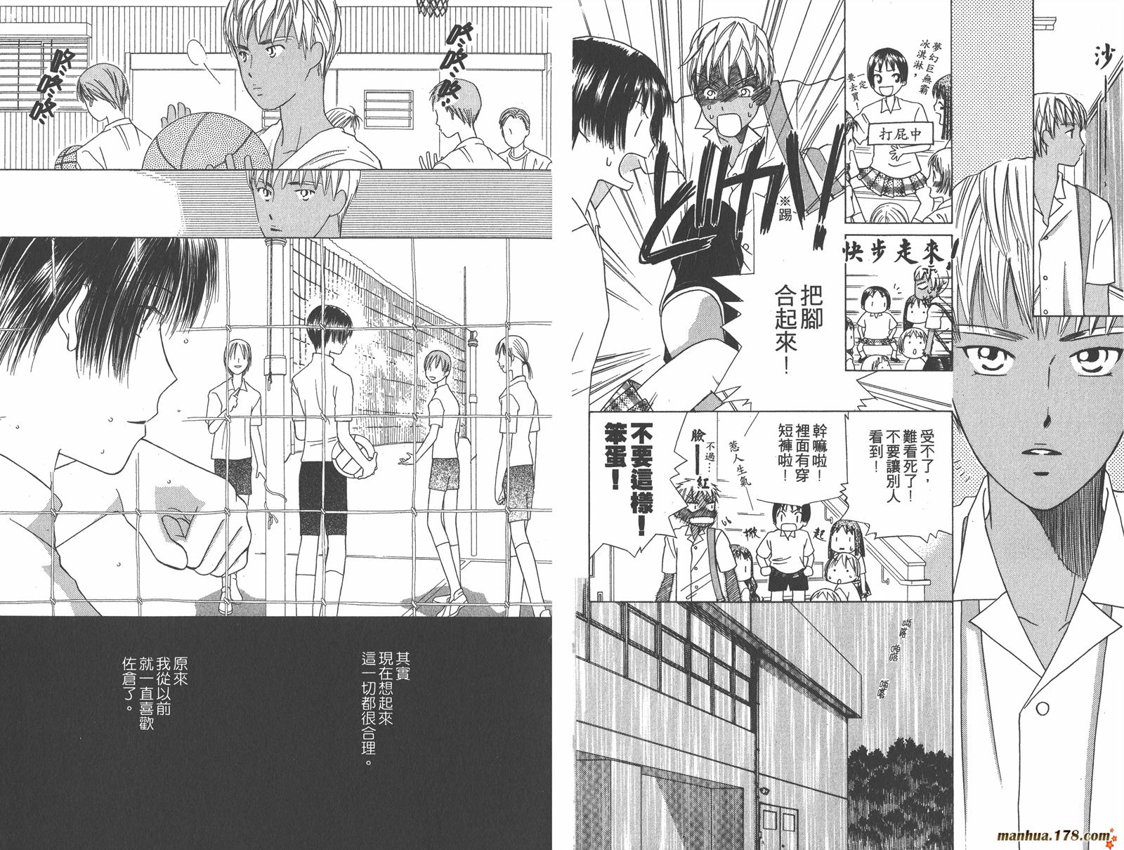 彼氏彼女的故事韩漫全集-第08卷无删减无遮挡章节图片 