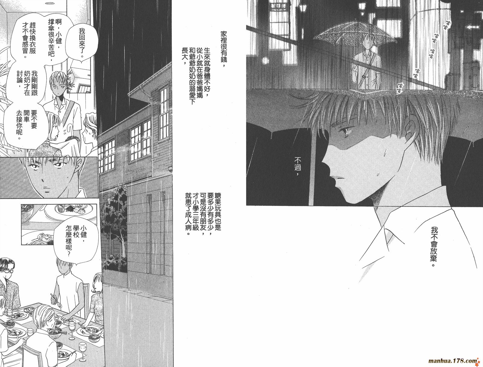 彼氏彼女的故事韩漫全集-第08卷无删减无遮挡章节图片 