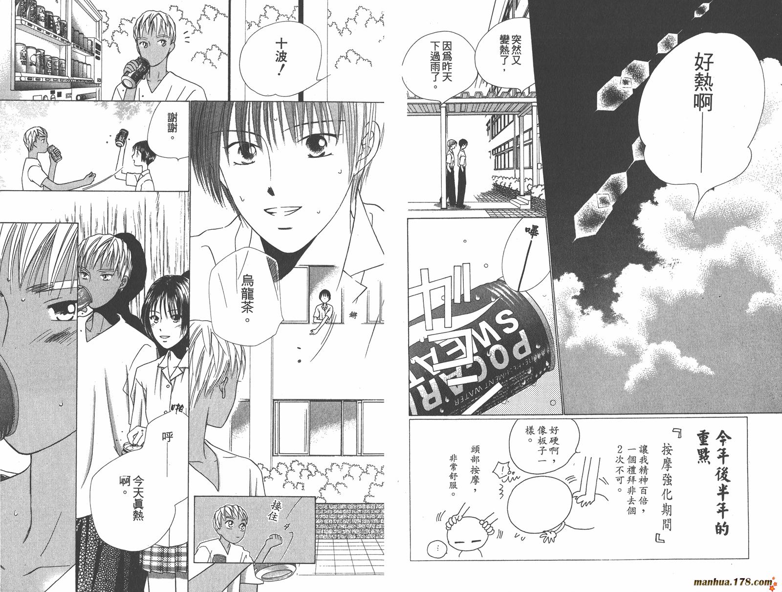彼氏彼女的故事韩漫全集-第08卷无删减无遮挡章节图片 