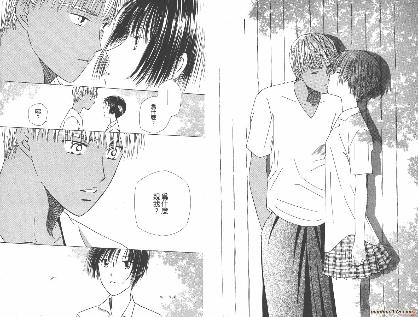 彼氏彼女的故事韩漫全集-第08卷无删减无遮挡章节图片 