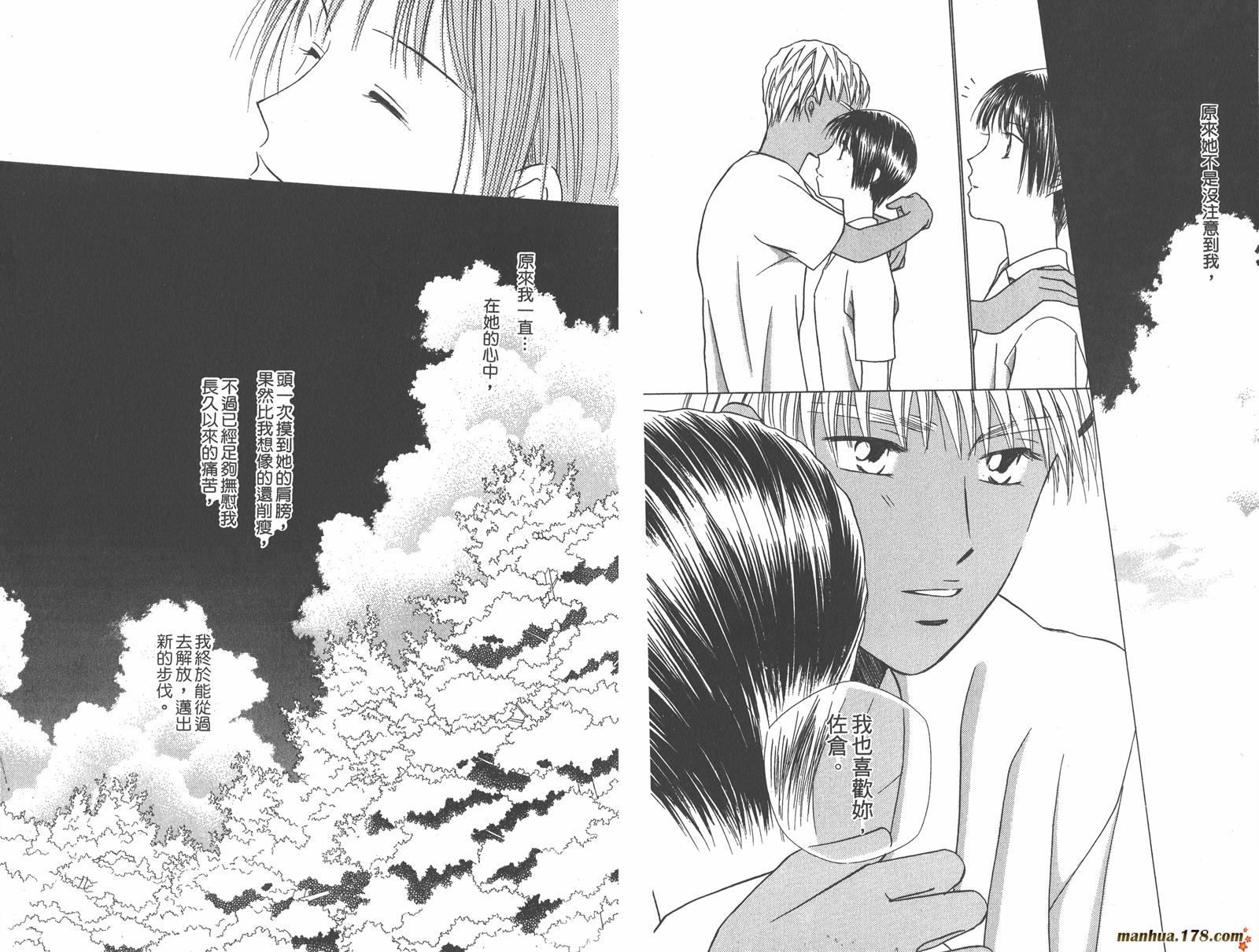 彼氏彼女的故事韩漫全集-第08卷无删减无遮挡章节图片 