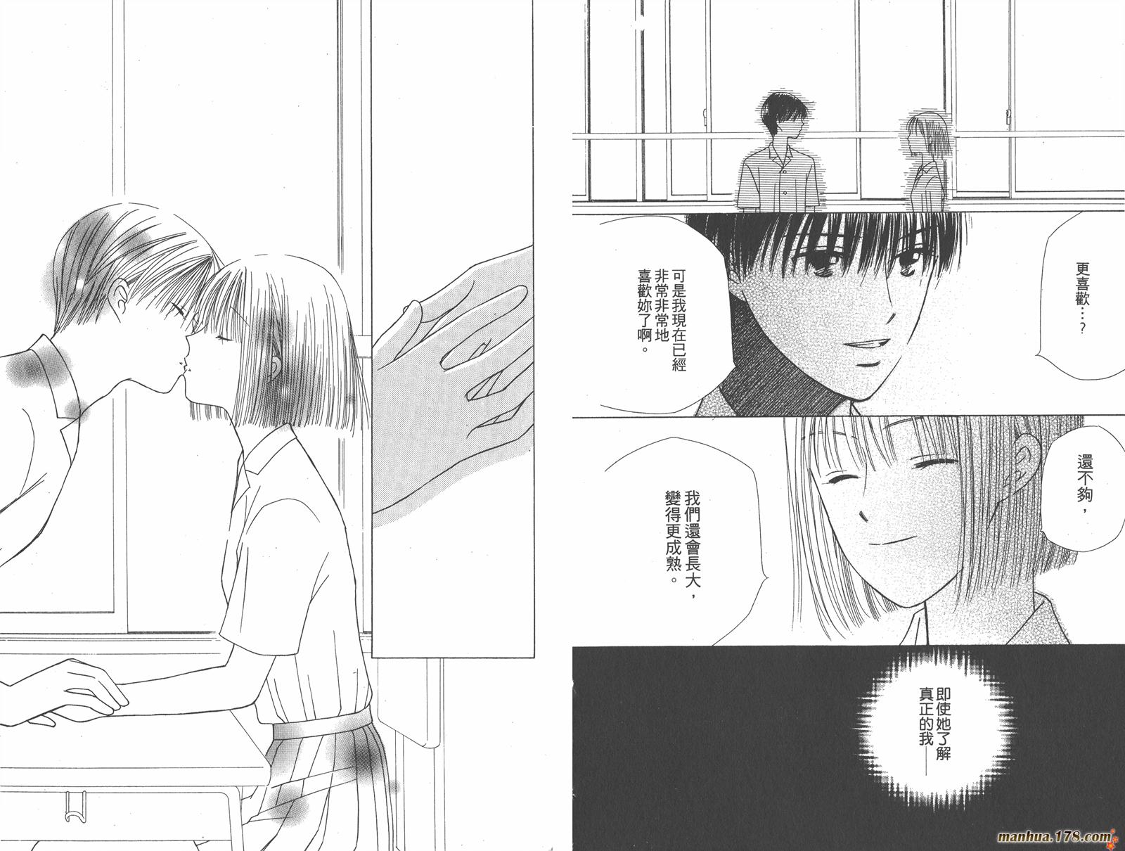 彼氏彼女的故事韩漫全集-第08卷无删减无遮挡章节图片 