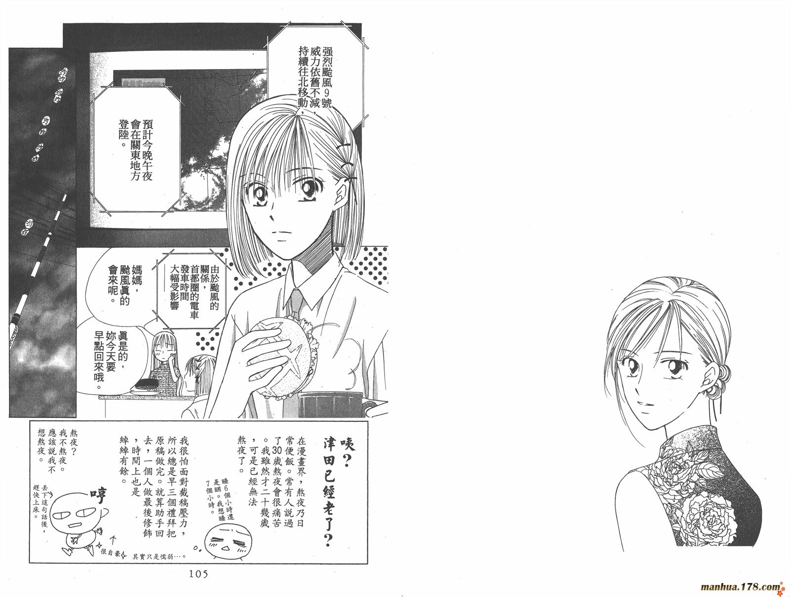 彼氏彼女的故事韩漫全集-第08卷无删减无遮挡章节图片 