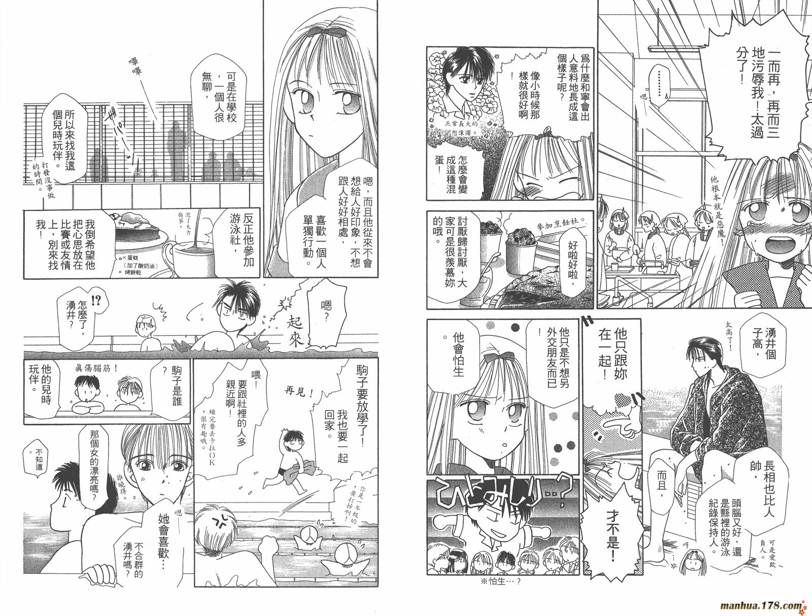 彼氏彼女的故事韩漫全集-第08卷无删减无遮挡章节图片 