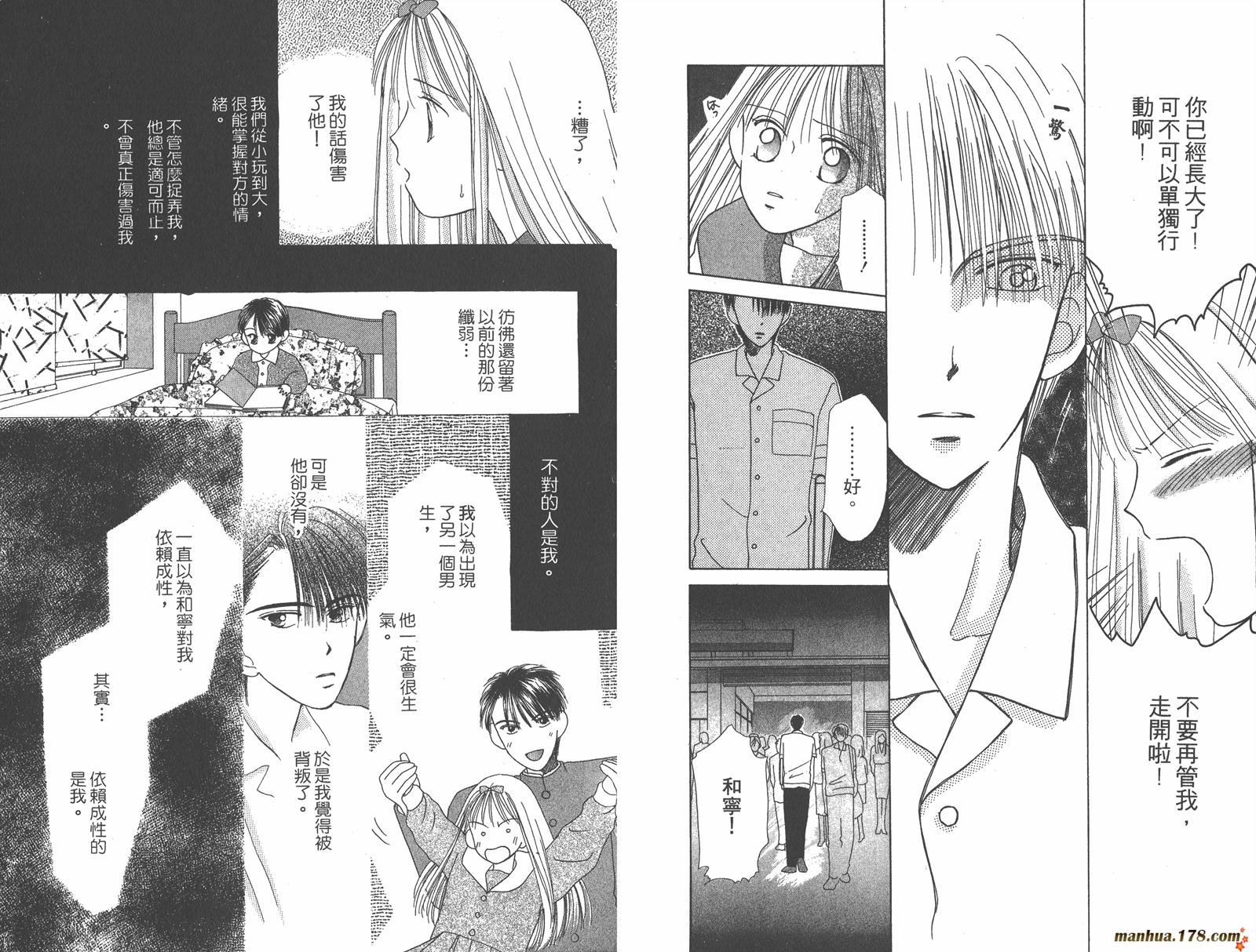 彼氏彼女的故事韩漫全集-第08卷无删减无遮挡章节图片 