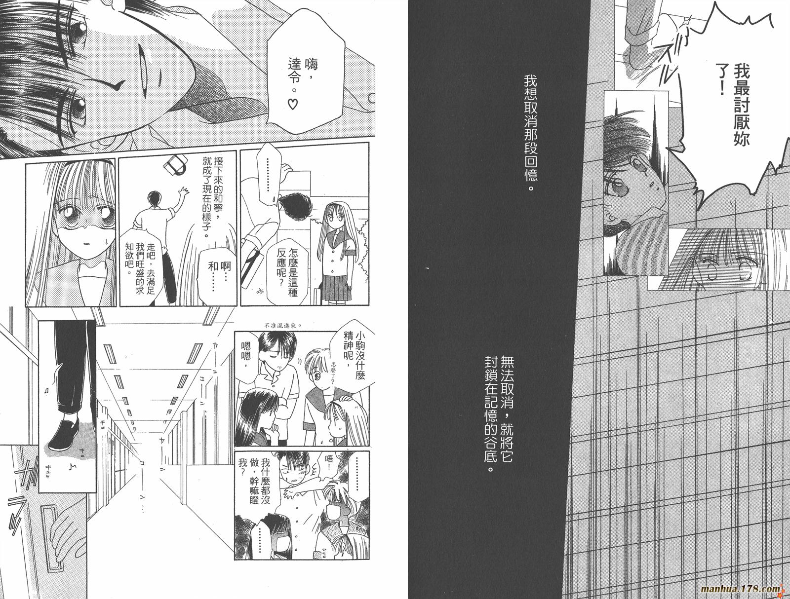 彼氏彼女的故事韩漫全集-第08卷无删减无遮挡章节图片 