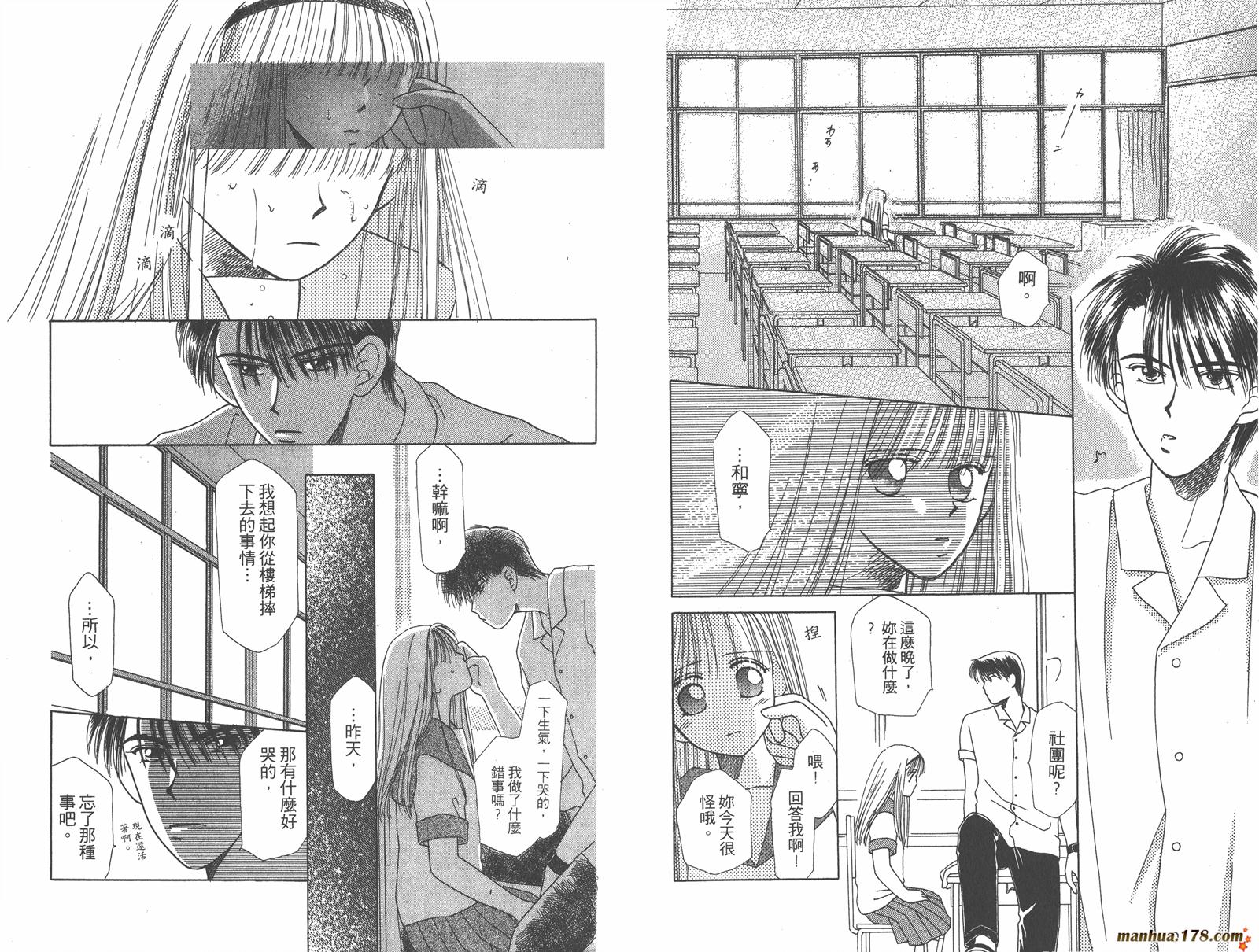 彼氏彼女的故事韩漫全集-第08卷无删减无遮挡章节图片 