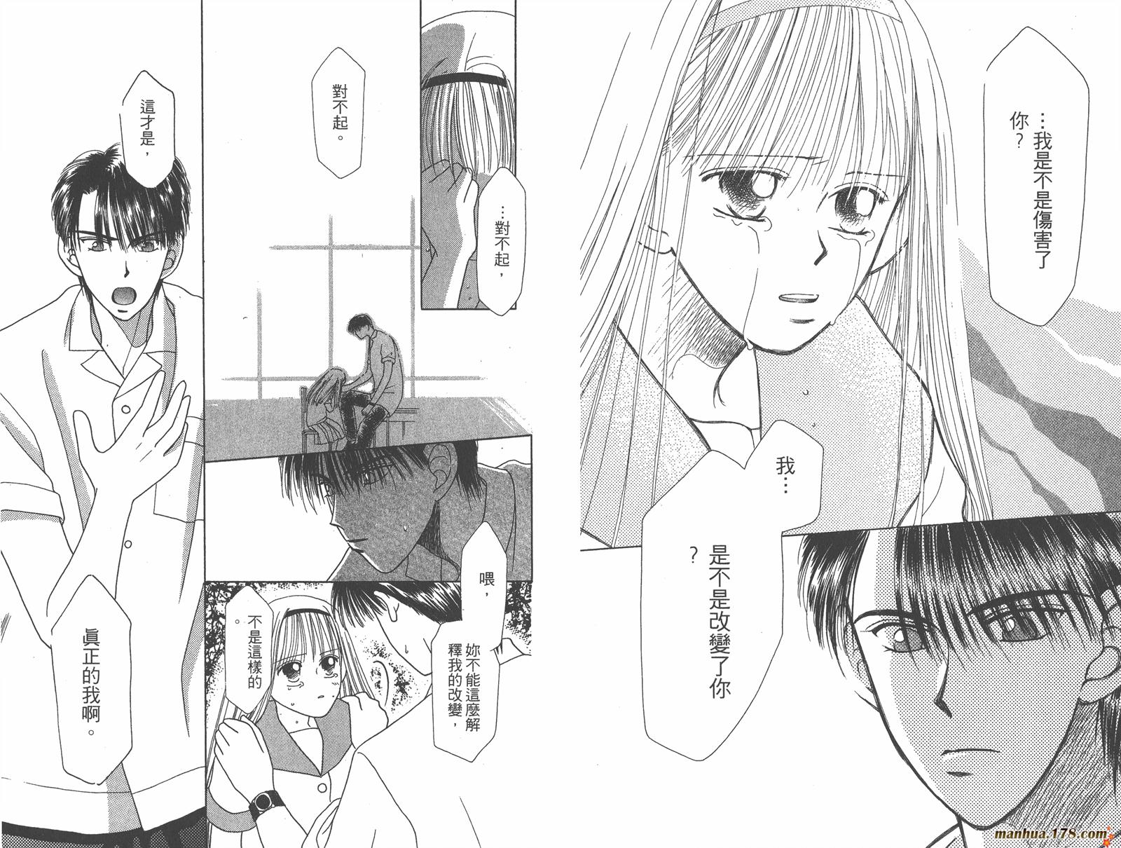 彼氏彼女的故事韩漫全集-第08卷无删减无遮挡章节图片 