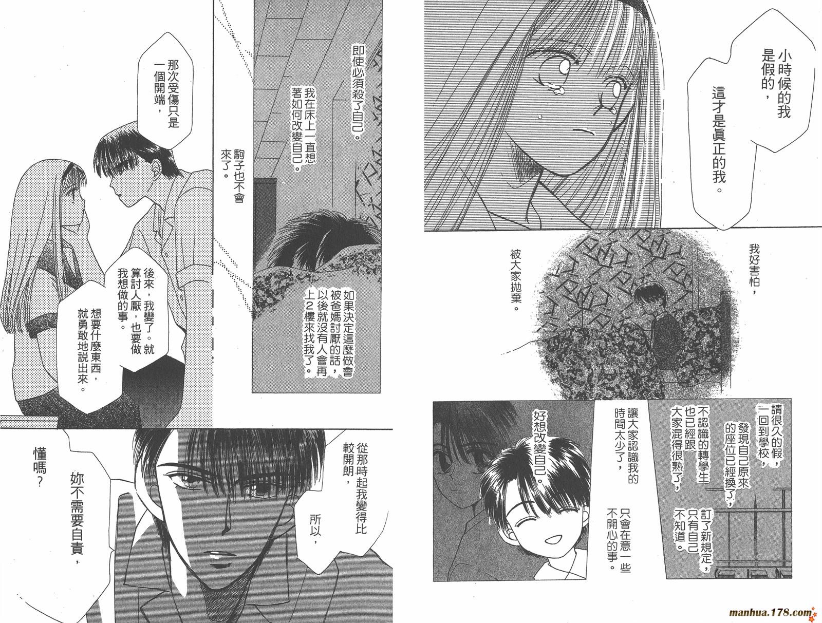彼氏彼女的故事韩漫全集-第08卷无删减无遮挡章节图片 