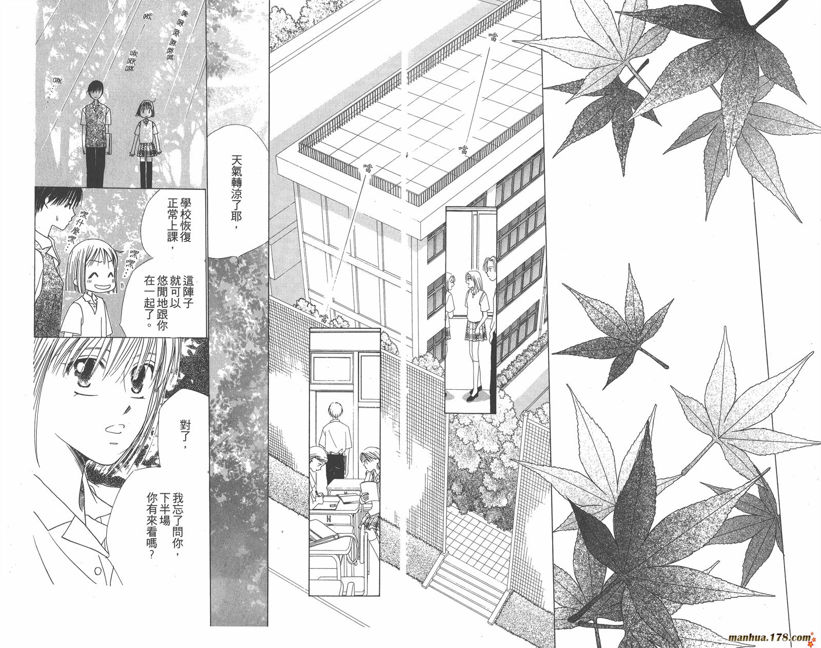 彼氏彼女的故事韩漫全集-第09卷无删减无遮挡章节图片 