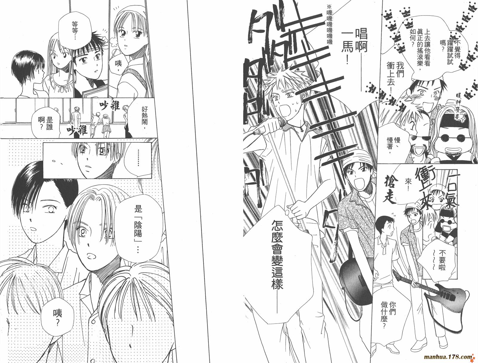 彼氏彼女的故事韩漫全集-第09卷无删减无遮挡章节图片 