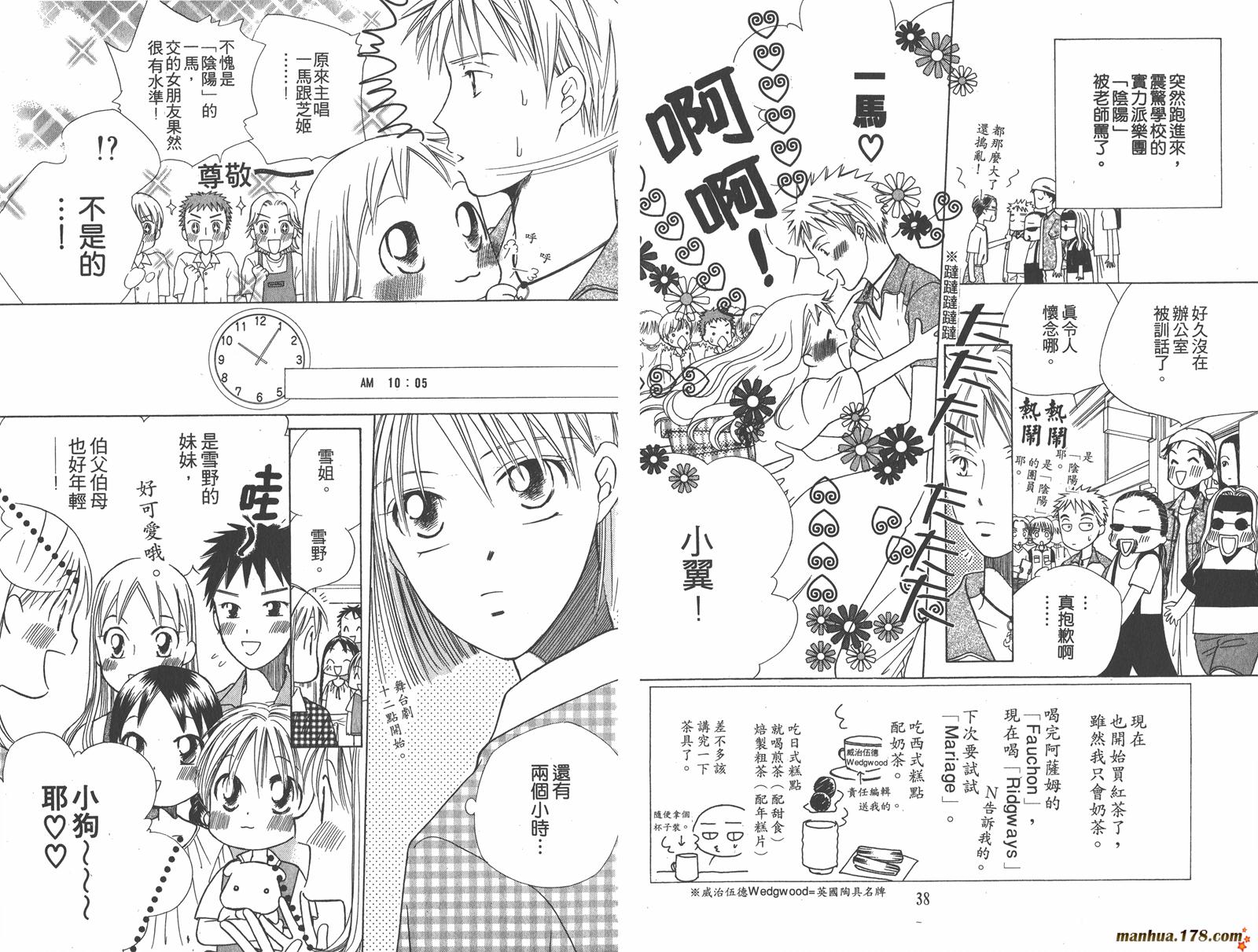 彼氏彼女的故事韩漫全集-第09卷无删减无遮挡章节图片 