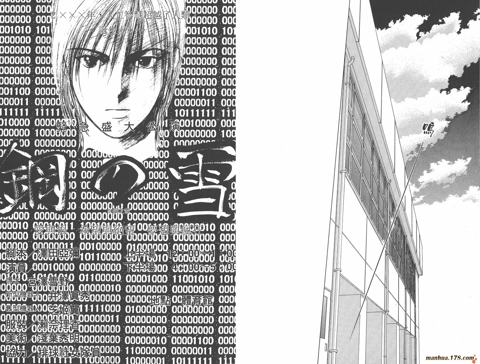 彼氏彼女的故事韩漫全集-第09卷无删减无遮挡章节图片 