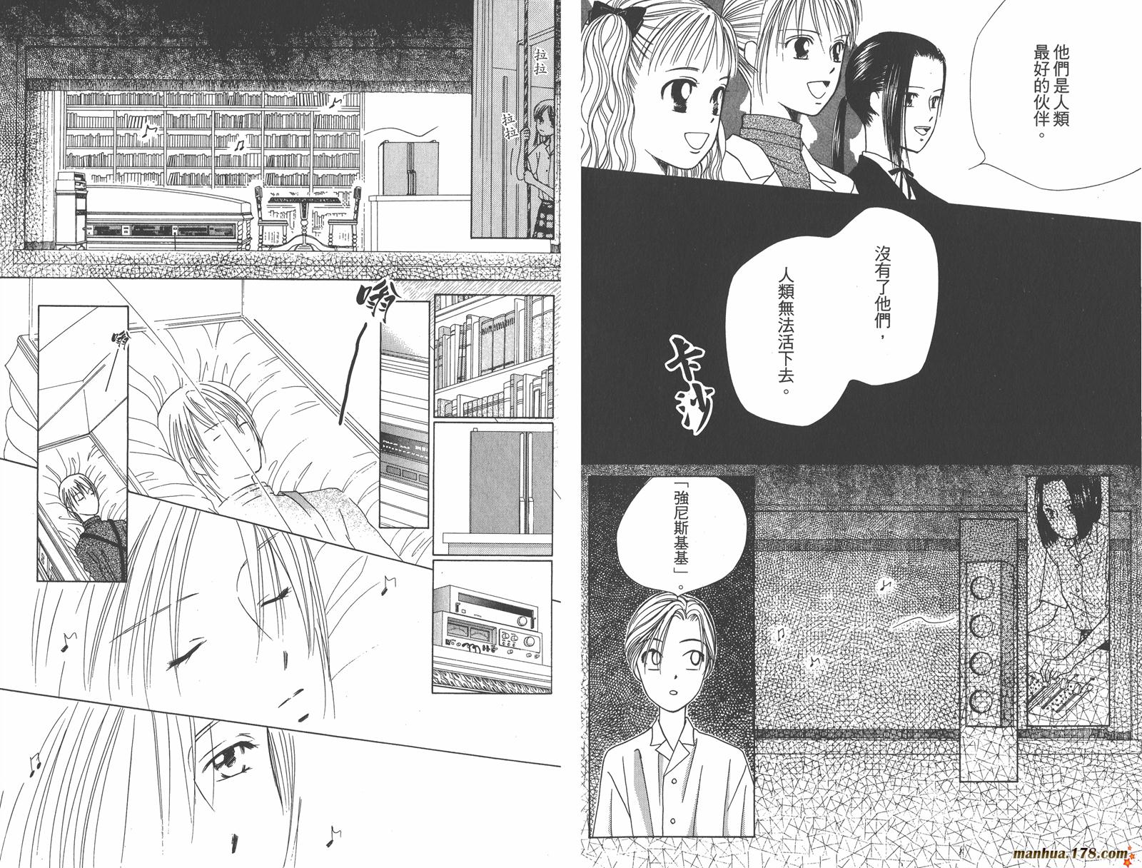 彼氏彼女的故事韩漫全集-第09卷无删减无遮挡章节图片 