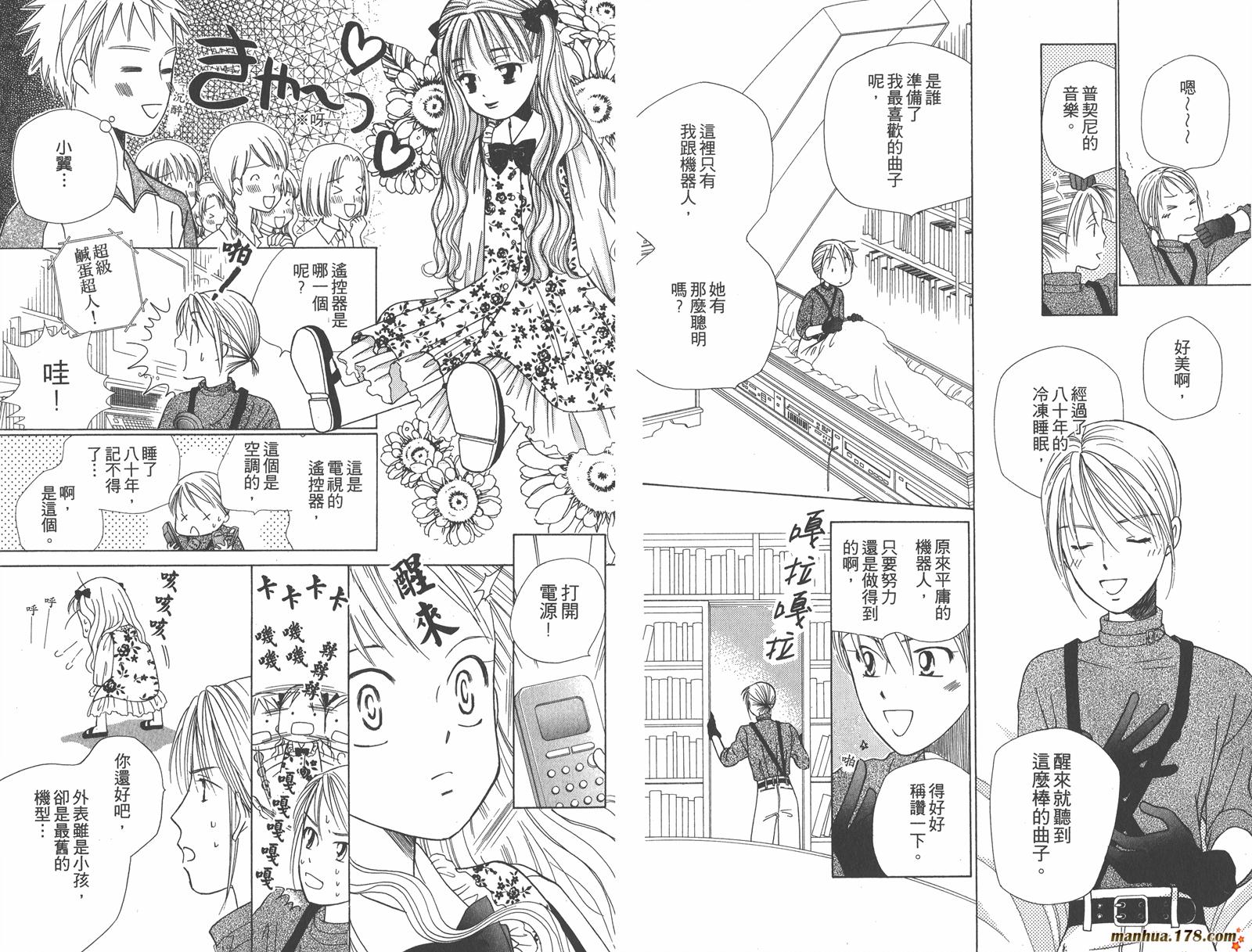 彼氏彼女的故事韩漫全集-第09卷无删减无遮挡章节图片 