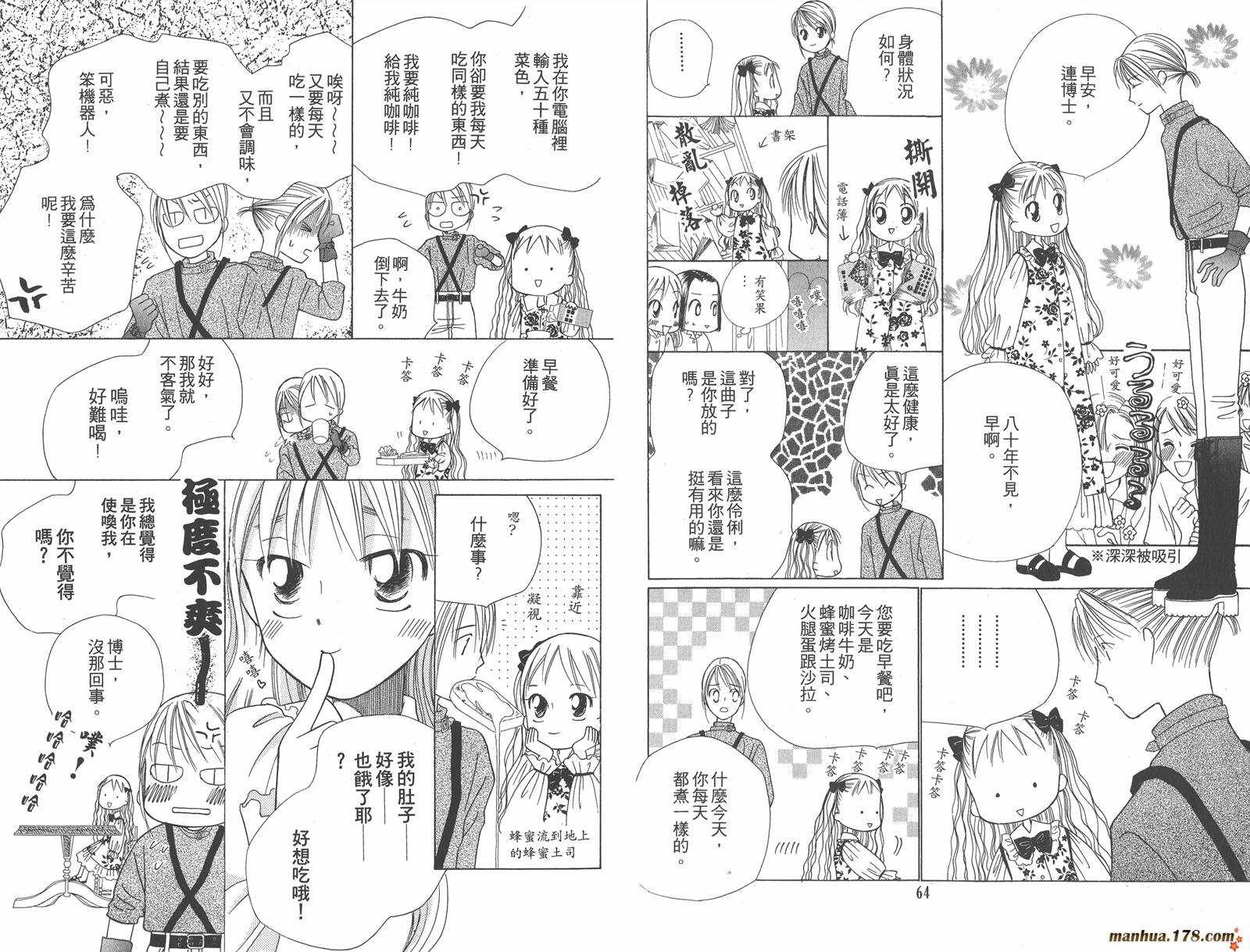 彼氏彼女的故事韩漫全集-第09卷无删减无遮挡章节图片 